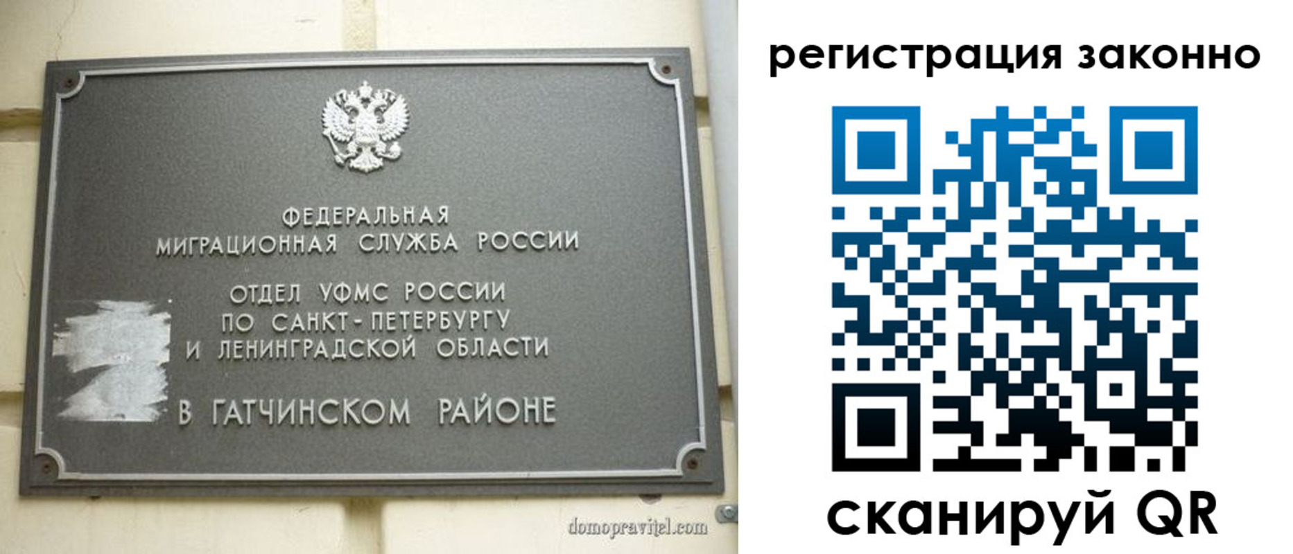 миграционный учет в Курске