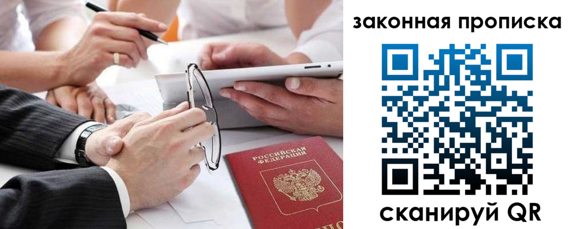 прописка штамп в Курске
