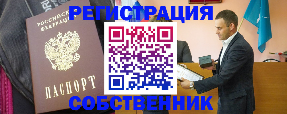 прописка иностранных граждан в Курске