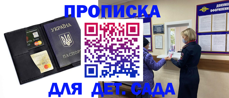 временная регистрация законно в Курске