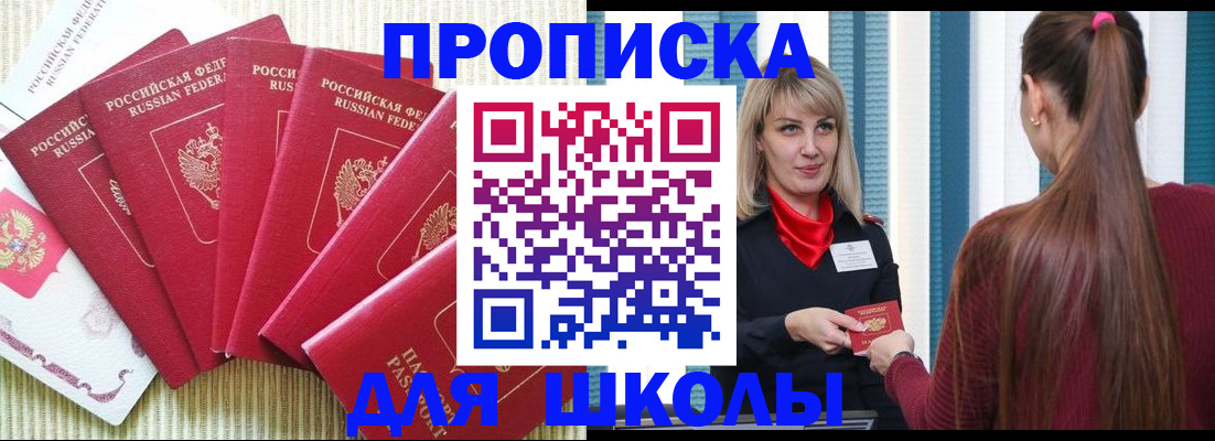 временная регистрация недорого в Курске